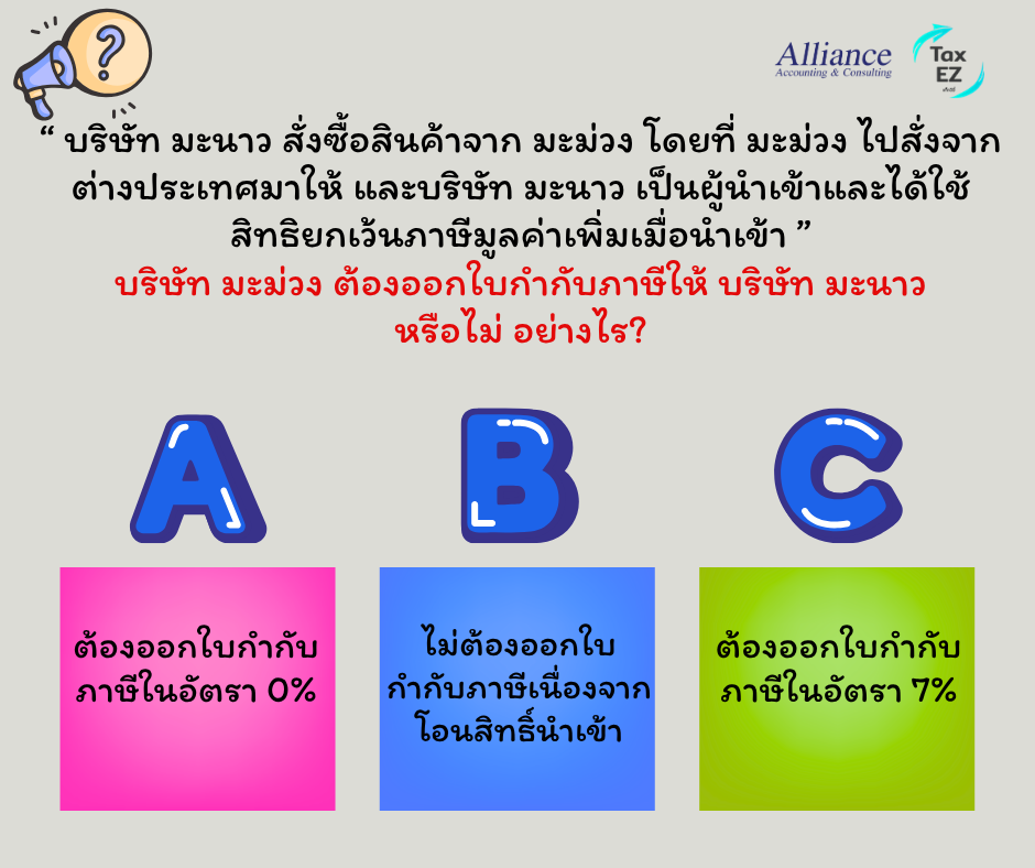 Q&A โพสต์ทุกพุธ (1)_20261016095110.png